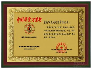【一、铜牌铜匾奖杯奖牌北京制作厂授权牌不锈钢牌钛金牌金箔花边锡奖牌奖盘_铜牌制作加工厂价格|图片】-