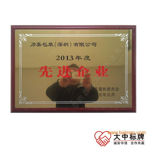 供应不锈钢堆金边企业协会奖牌 金箔奖牌 腐蚀铜牌,供应不锈钢堆金边企业协会奖牌 金箔奖牌 腐蚀铜牌生产厂家,供应不锈钢堆金边企业协会奖牌 金箔奖牌 腐蚀铜牌价格