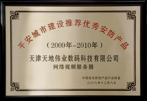 pjtime.com 行业新闻 天地伟业