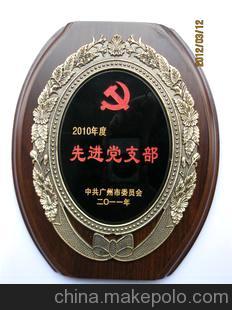 啦叭花奖牌|不锈钢奖牌|沙金奖牌|木板加花边奖牌等工艺品图片,啦叭花奖牌|不锈钢奖牌|沙金奖牌|木板加花边奖牌等工艺品图片大全,广州市越秀区腾云工艺制作部-
