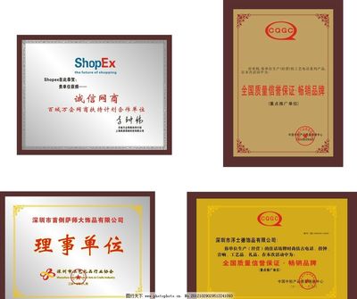 证书奖牌设计文件图片,标牌 红色 单位 不锈钢 木纹色-