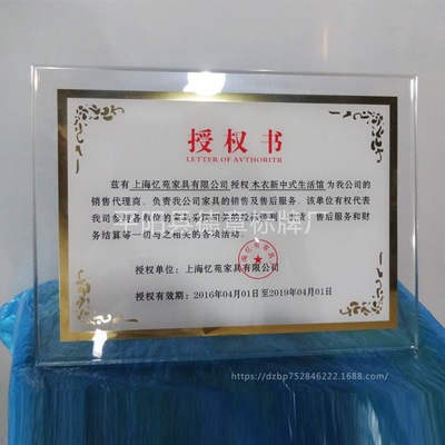 高档亚克力奖牌水晶冻不锈钢钛金印刷厂家定制自销价格低廉