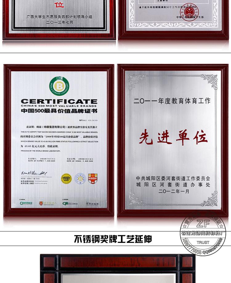 木质金银箔先进集体奖牌不锈钢金属雕刻代理加盟授权牌 厂家直销-绿茶