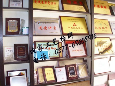 【定制各种金箔奖牌 铜牌 堆金牌 砂金牌 授权牌 经销商牌 不锈钢牌】价格,厂家,图片,其他商标、标识产品,苍南迪家工艺品-