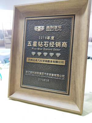 北京诚招全国标识项目加盟合作铜板浮雕金属牌不锈钢奖牌定做证书加盟标牌制作