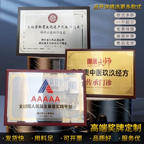 金箔奖牌定制木质荣誉授权牌非遗金属铜牌定做不锈钢腐蚀牌匾证书