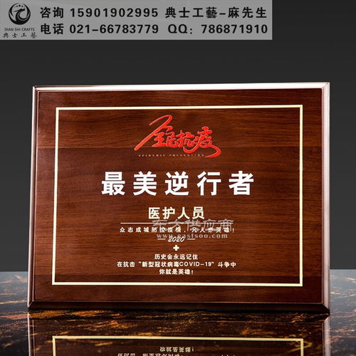 美逆行者木牌,疫情志愿者表彰奖牌,医护人员表彰纪念品定制